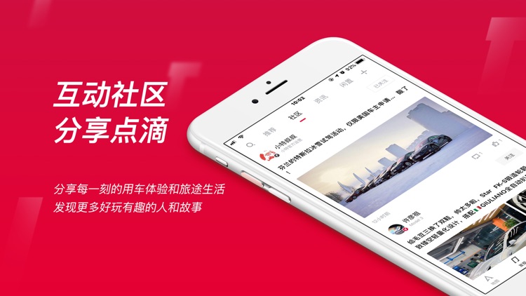 小特 - 超好用特斯拉车主App screenshot-4