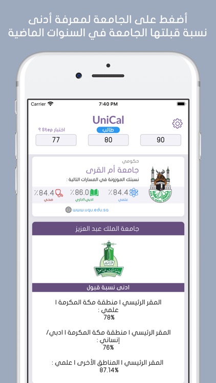UniCal - حساب النسبة الموزونه screenshot-3