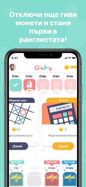 Givvy Game - Earn money(圖3)-速報App