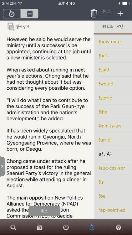 Prime Dictionary E-K/K-E screenshot-4