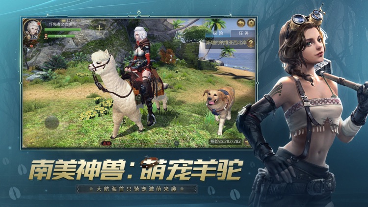 大航海之路 screenshot-4