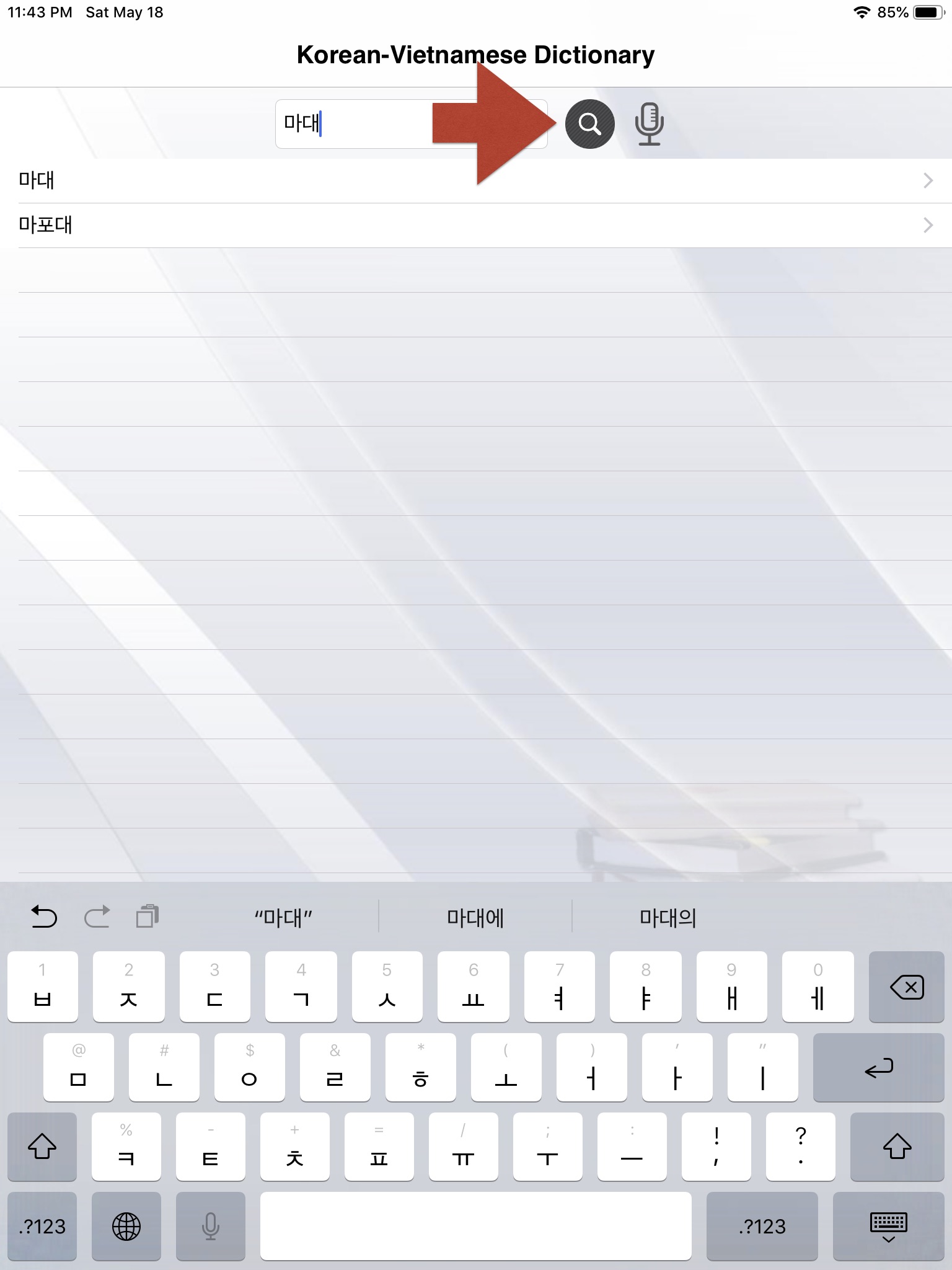 Korean-Vietnamese Dictionary screenshot 3