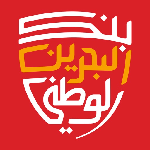NBB Mobile Banking by National Bank of Bahrain