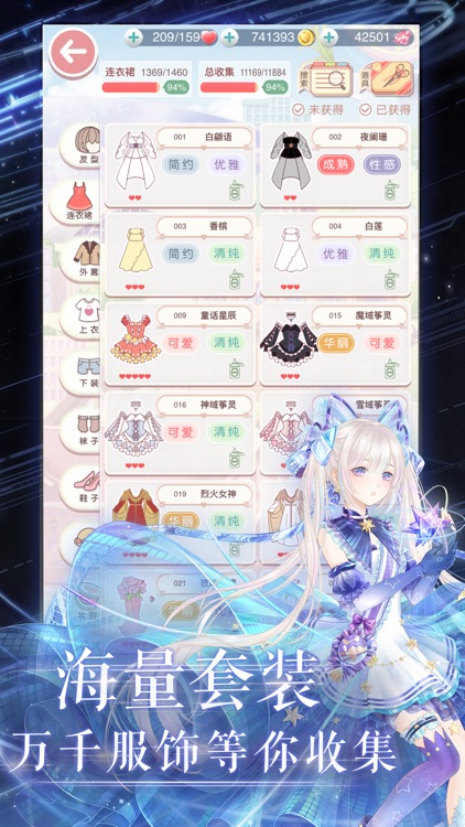 奇迹暖暖 screenshot-3