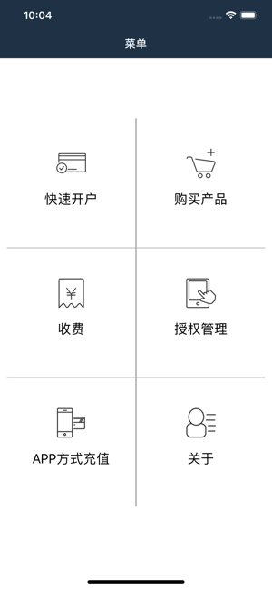 SMS(订户管理系统)(圖2)-速報App