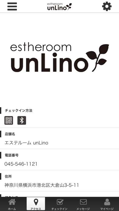 大倉山の隠れ家サロン「エステルームunLino」 screenshot 4