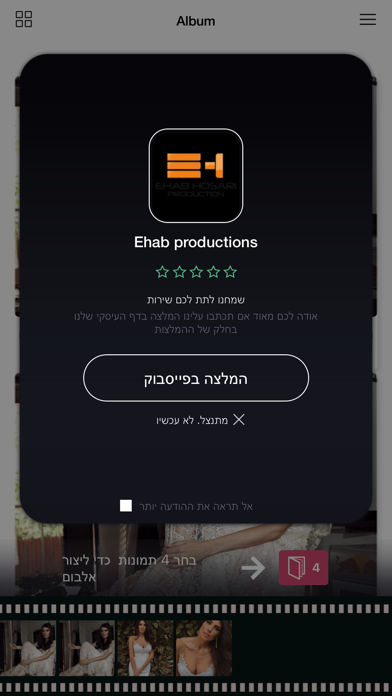 Ehab productions screenshot 3