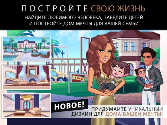 Скачать Kim Kardashian: Hollywood