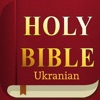 Ukranian Bible Offline