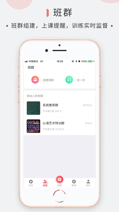 舞博-拉丁摩登大咖舞蹈打卡点 screenshot 3