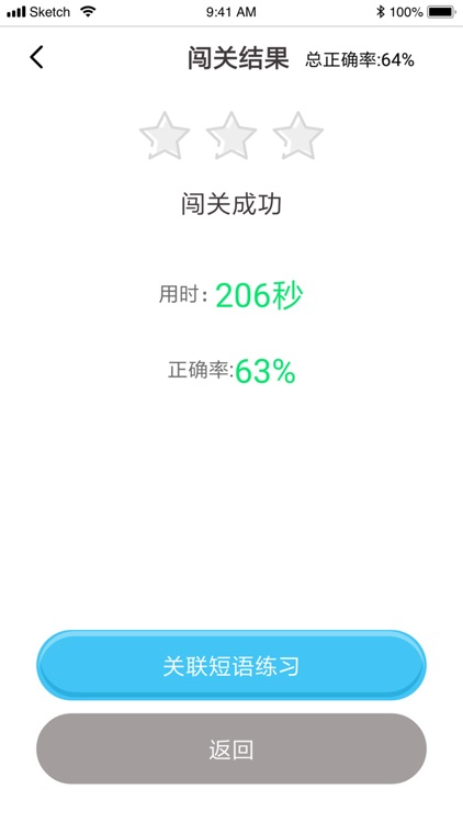 真学单词 screenshot-3