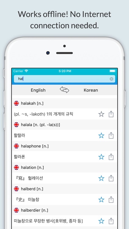 English Korean Dictionary +