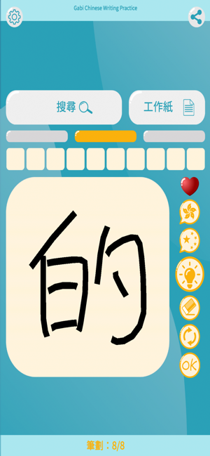 Chinese Writing - Kids Lite(圖4)-速報App