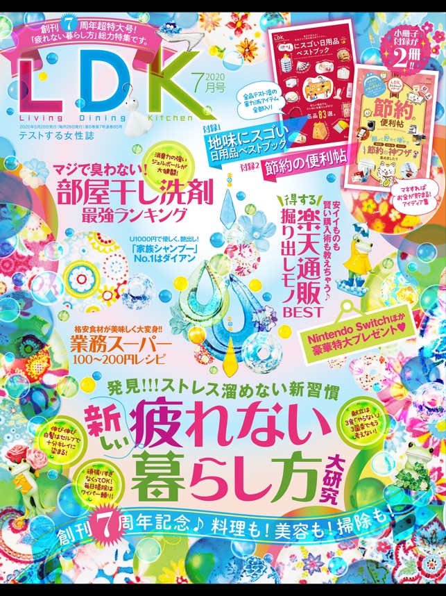 Ldk をapp Storeで