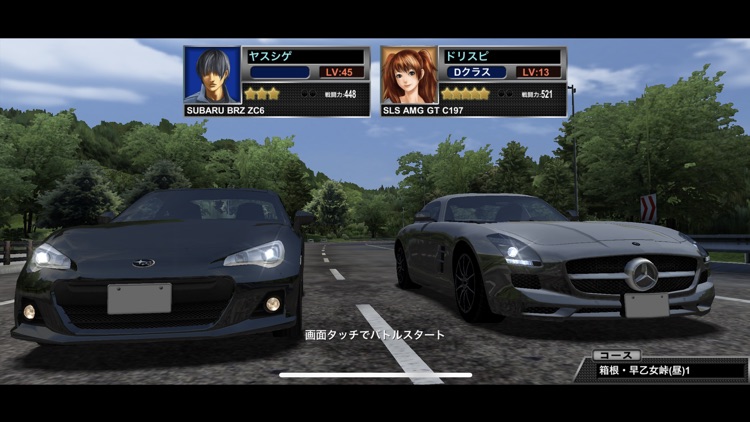 ドリフトスピリッツ screenshot-3