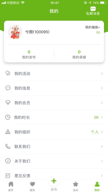 深圳时间银行 screenshot-4