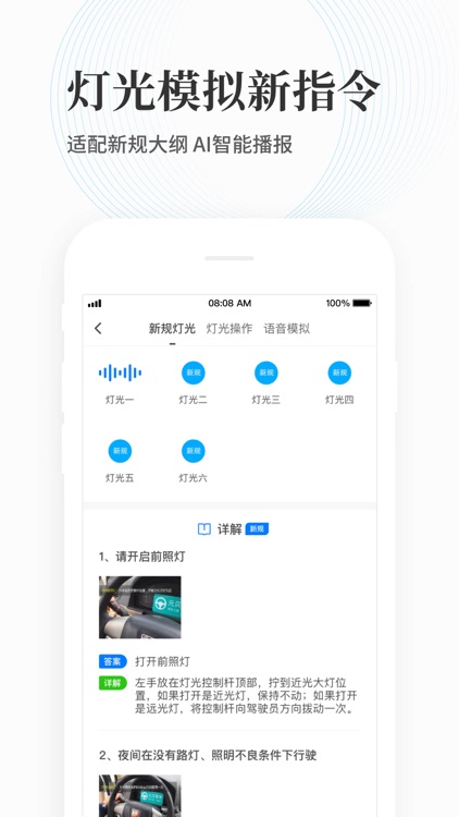 元贝驾考-2019驾校考试新交规考驾照宝典 screenshot-4
