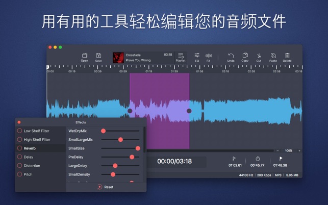 音頻編輯器——合並、拆分和編輯