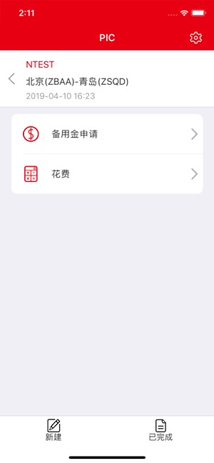 MERIDIAN(圖2)-速報App