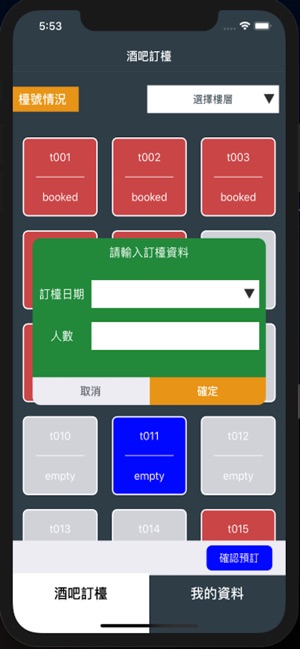 VIPBAR(圖4)-速報App