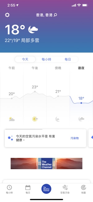 天氣預報 - The Weather Channel(圖1)-速報App