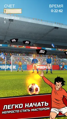 Game screenshot Flick Kick Football apk