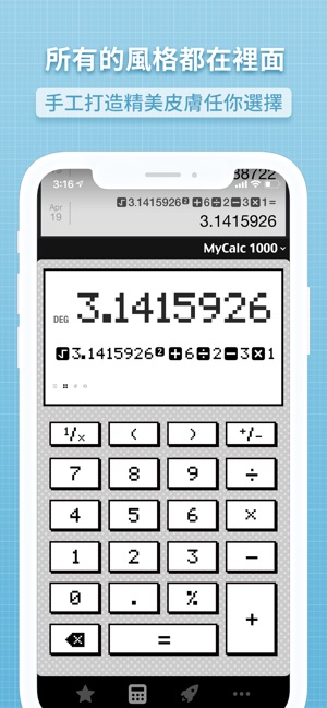 我的計算器 · My Calculator(圖7)-速報App