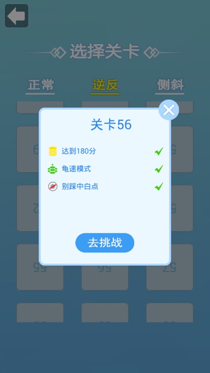 跳跃的球 - 单机版游戏 screenshot-5