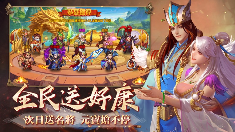 三國殺名將傳 screenshot-5