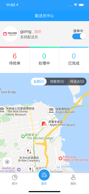 DUDU配送(圖1)-速報App