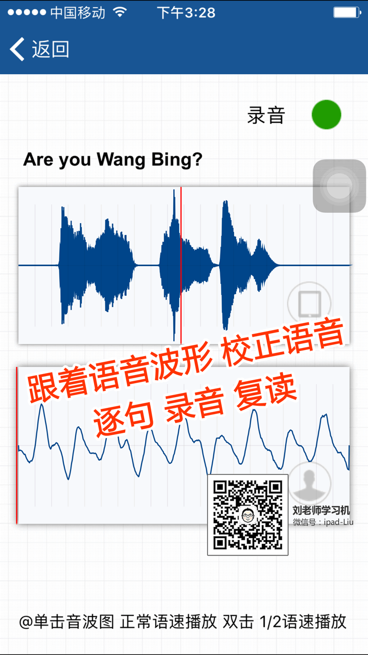刘老师系列-外研版英语6上互动练习 screenshot 7
