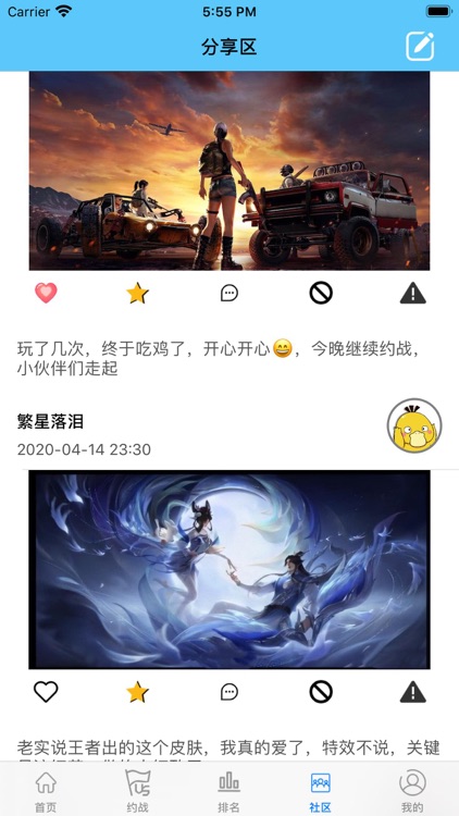 雷竞技-竞技迷社区平台 screenshot-3