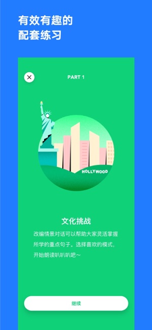 番茄英语 看世界学口语on The App Store
