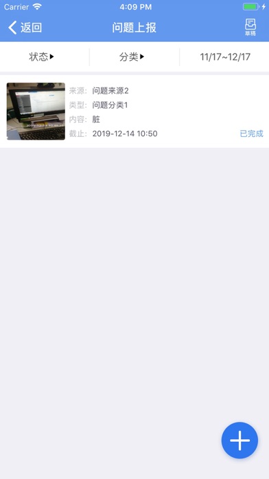 沣东垃圾分类 screenshot 2