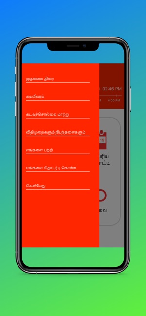 SriLankan Tamil Calendar(圖3)-速報App