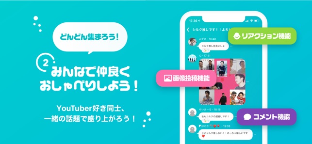 Palao(パラオ)-YouTuberについておしゃべりしよ(圖3)-速報App