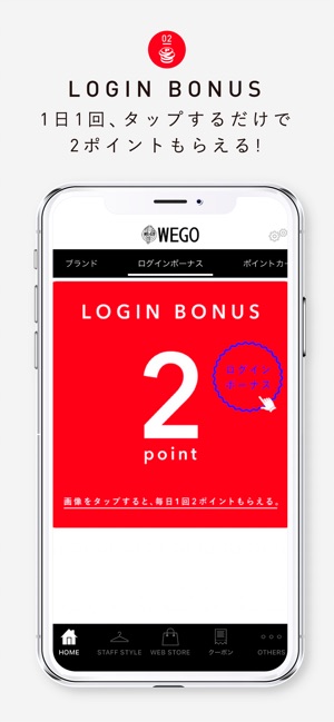 WEGO公式アプリ(圖3)-速報App