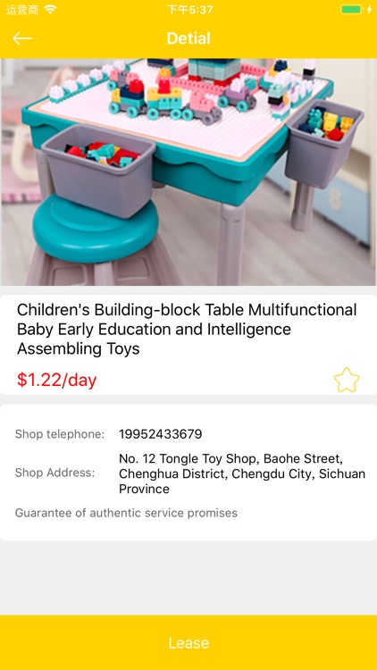 Children Toy Rental screenshot-6