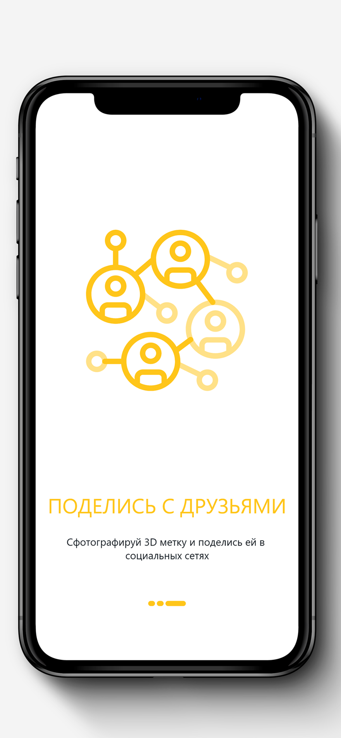 Росгеология - AR