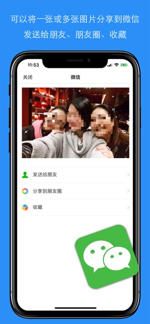 批量人臉識別替換(圖9)-速報App