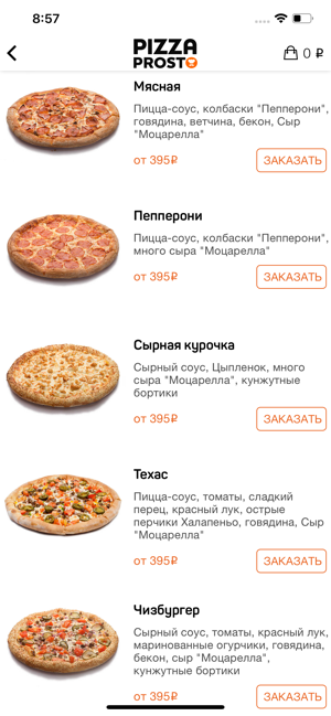 Pizza Prosto / Пицца Просто(圖4)-速報App