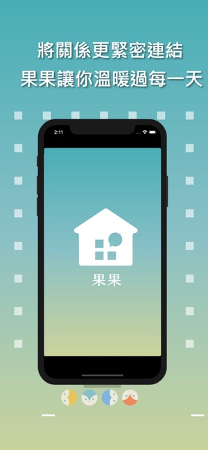 果果(圖1)-速報App