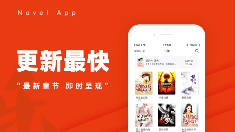 小说-小说阅读器的看书读书软件