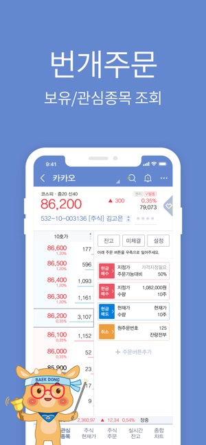 IBK투자증권 IBK FARM(圖5)-速報App