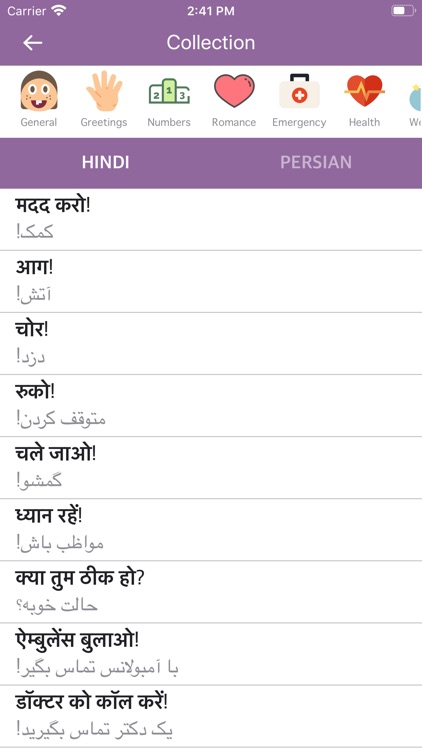 Hindi Persian Dictionary