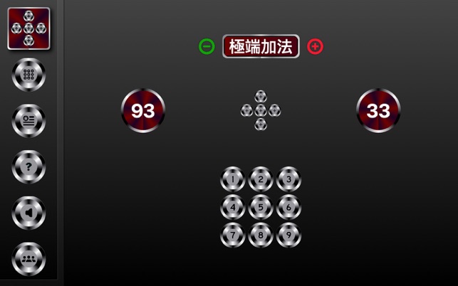 極端加法(圖2)-速報App