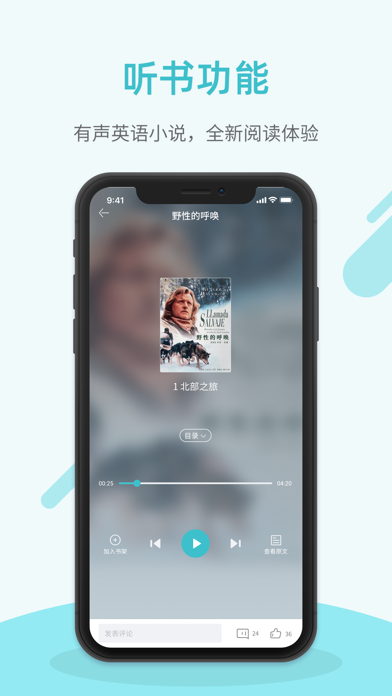 英语读书 双语阅读对于windows Pc 免费下载 Windows 電腦版