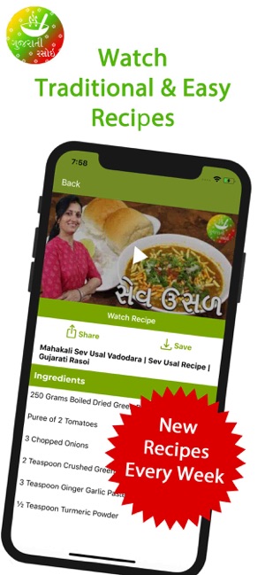 Gujarati Rasoi - Recipes App(圖3)-速報App