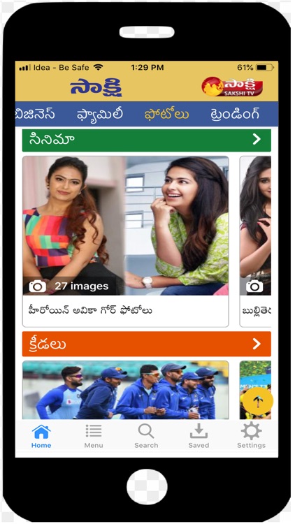 Sakshi – Telugu News