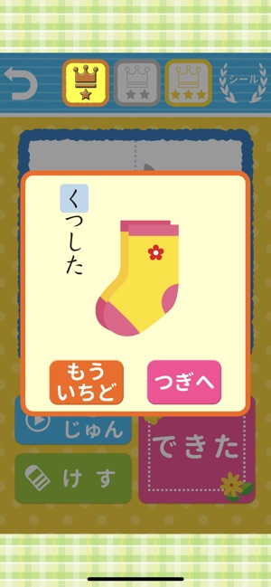 学研の幼児ワーク ひらがな カタカナ もじ判定つき App Store Da